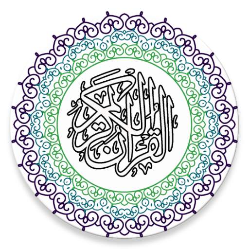 Quran in Urdu Translation mp3
