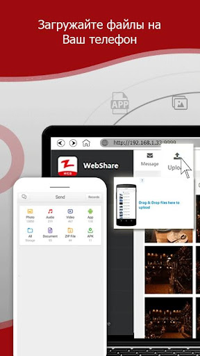 Zapya WebShare - Обмен файлами через Веб-браузер скриншот 3