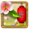 Live Wallpaper - 3D Sakura Seasons