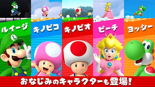 Super Mario Run screenshot 3