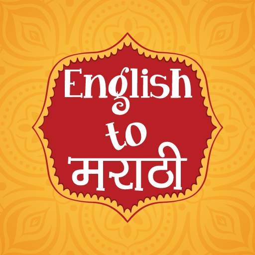 मराठी भाषा शिका Learn Marathi Language