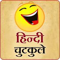 Latest Hindi Jokes on 9Apps
