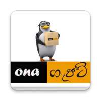 Ona Gadgets on 9Apps