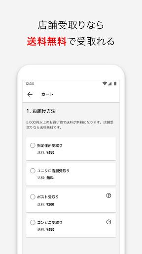 UNIQLOアプリ - ユニクロアプリ screenshot 3