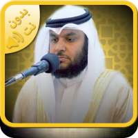 Quran audio Mohamed Albarak Quran mp3