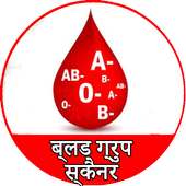 ब्लड ग्रुप Blood Group Prank on 9Apps
