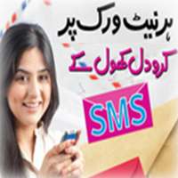 Free SMS Pakistan on 9Apps