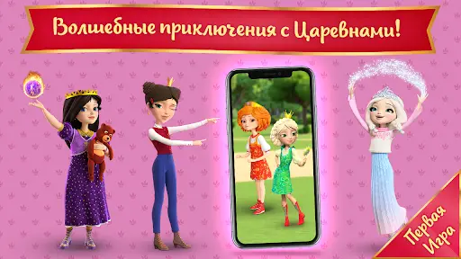 Царевны На Андроид App Скачать - 9Apps