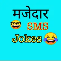 Short Funny Jokes In Hindi APK Download 2023 - Free - 9Apps Short Funny Jokes In Hindi APK Download 2023 - Free - 9Apps