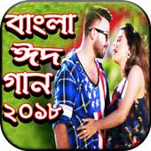 Bangla Eid Video Song