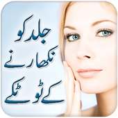 Skin Care Tips Urdu on 9Apps