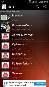 Тексты Киргизских Песен На Андроид App Скачать - 9Apps