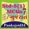 Std-5(1) MCQs Gujarat