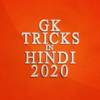 Gk Shortcut Tricks in Hindi Offline 2020 latest