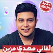 Mehdi Mozayine - اغاني مهدي مزين 2019 بدون أنترنت on 9Apps