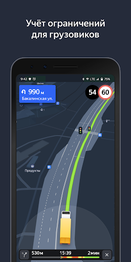 Yandex Navigator screenshot 8