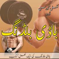 Body Building Complete Training & Tips In Urdu. on 9Apps