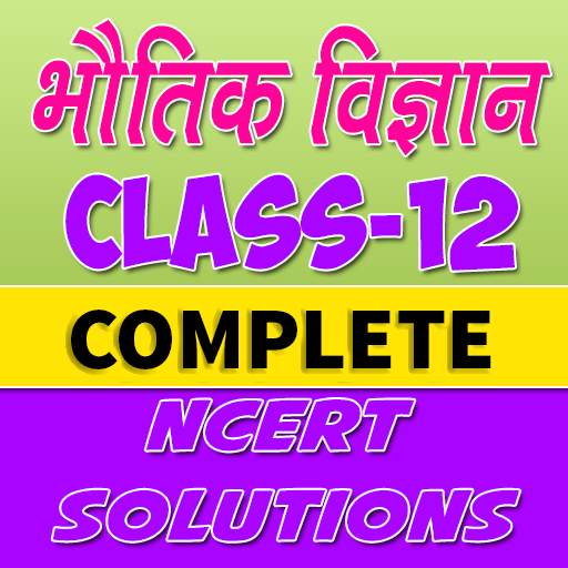 12th Class Physics in hindi