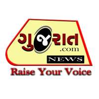 Gujarat.com News Channel