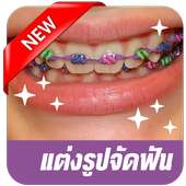 Selfie Braces Teeth Booth App on 9Apps