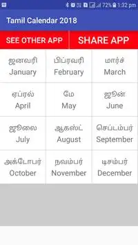 Tamil Calendar 2018 APK Download 2024 - Free - 9Apps