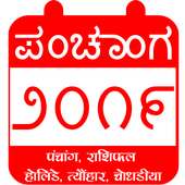 Kannada Calendar Panchang for 2019 on 9Apps