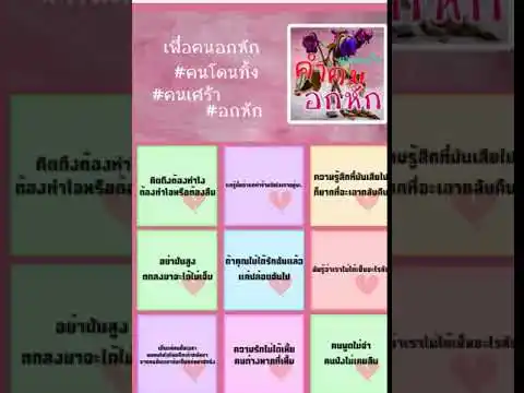 คำคมโดนทิ้ง อกหัก အက်ပလီကေးရှင်းကိုဒေါင်းလုပ် 2023 - အခမဲ့ - 9Apps คำคมโดนทิ้ง อกหัก အက်ပလီကေးရှင်းကိုဒေါင်းလုပ် 2023 - အခမဲ့ - 9Apps