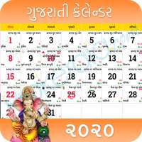 Gujarati Calendar 2020 Gujarati Panchang 2020