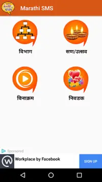 marathi zavazavi sms - 9Apps