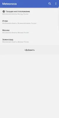 Метеонова На Андроид App Скачать - 9Apps