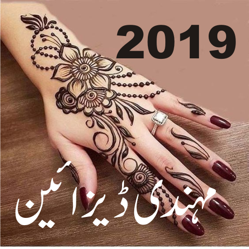 Latest Mehndi Designs 2024