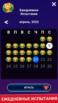 Миллионер 2023 На Андроид App Скачать - 9Apps