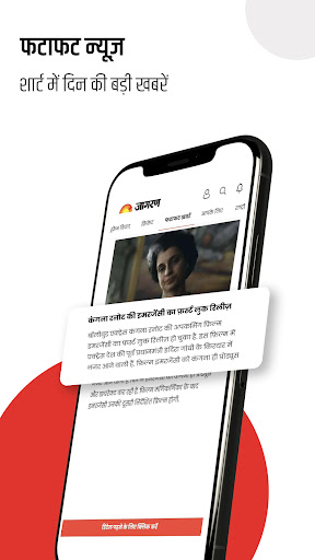 Dainik Jagran Hindi News screenshot 4