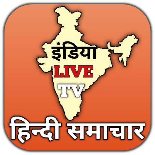 Hindi News Live | Hindi News Live TV | India News