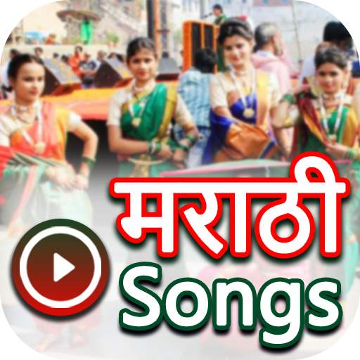 Marathi Songs: Marathi Video: Hit Album Song: gana