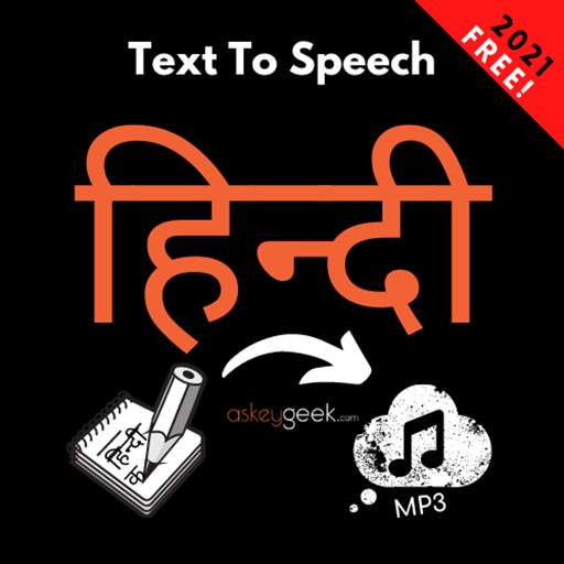 Hindi Text To Speech (Hindi TTS)