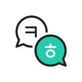 KONGKONG - tự học giao tiếp tiếng Hàn quốc
