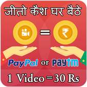 Watch video & earn money-RojDhan