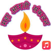 Maha Aarti Sankalan (Audio) on 9Apps