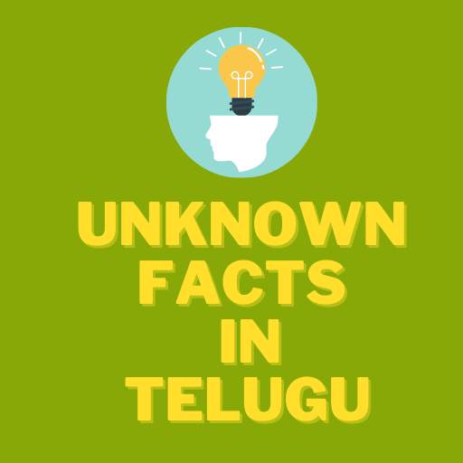 Unknown Facts In Telugu - Enduku Emiti Ela