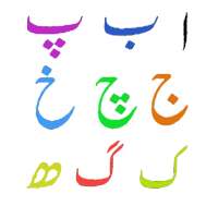 Urdu Learning Board