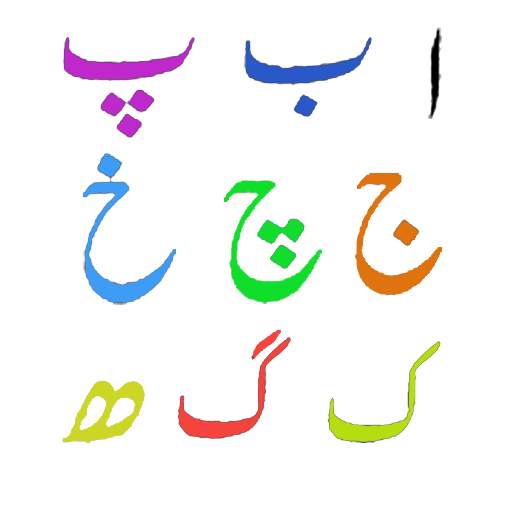 Urdu Learning Board