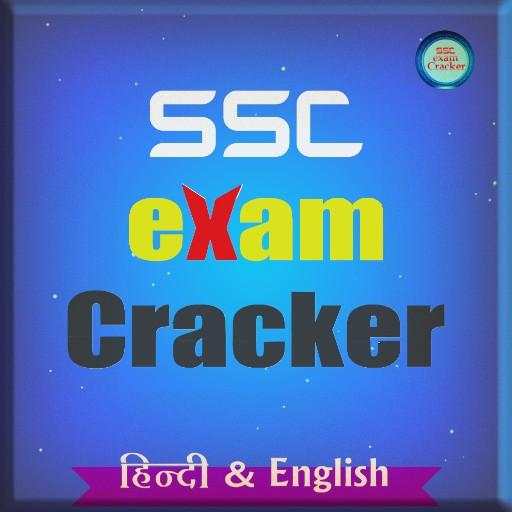SSC Exam Cracker
