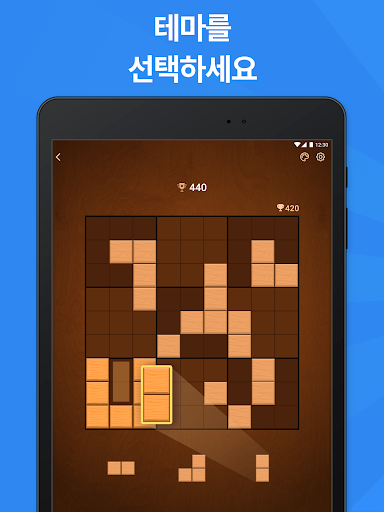 Blockudoku - 블록 퍼즐 게임 screenshot 13