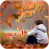 Urdu Text Writing on Images on 9Apps