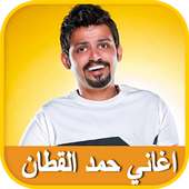 Хамад Аль-Qattan Музыка Win Win