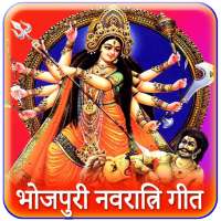 Durga Maa songs : Bhojpuri Navratri Bhakti Song