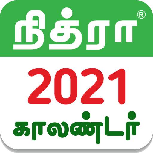 Tamil Calendar 2021 Tamil Calendar Panchangam 2022