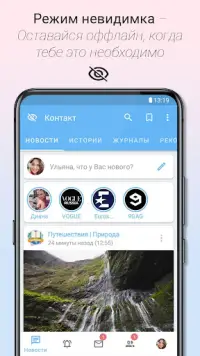 Контакт ВК На Андроид App Скачать - 9Apps