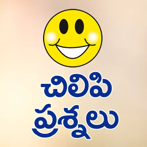 Chilipi Prasnalu Telugu Funny Questions APK Download 2023 - Free - 9Apps Chilipi Prasnalu Telugu Funny Questions APK Download 2023 - Free - 9Apps